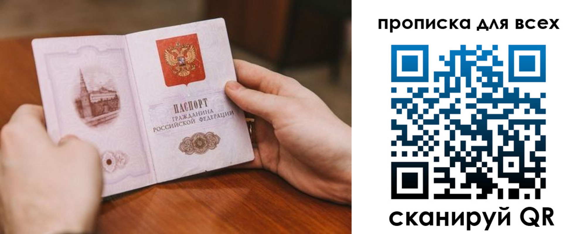 временная регистрация в Морозовске
