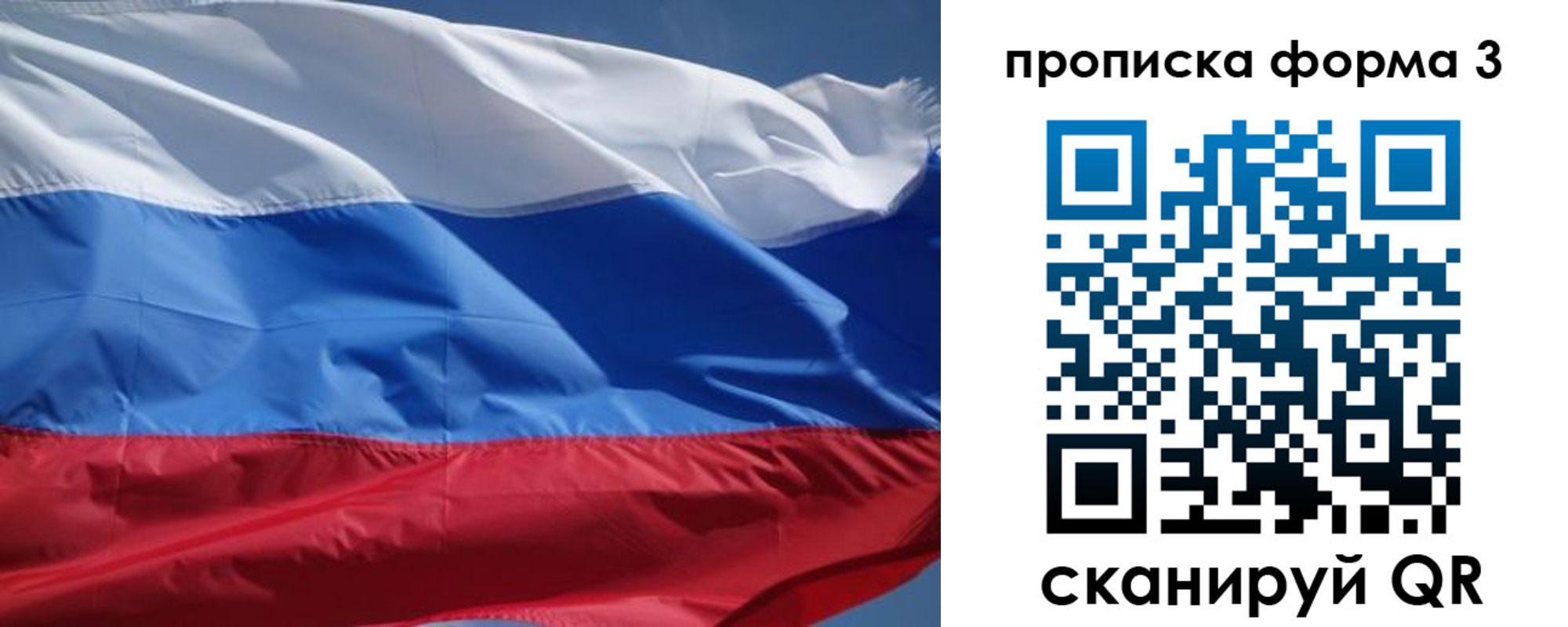 прописка регистрация в Морозовске