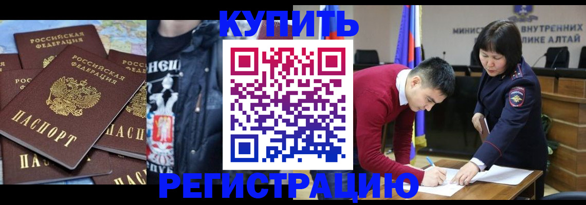 прописка штамп в Морозовске